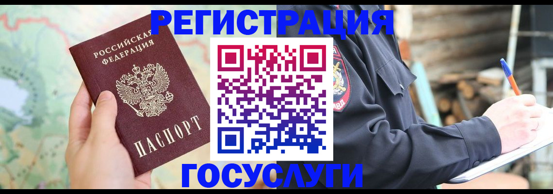 временная регистрация гарантия в Каменке