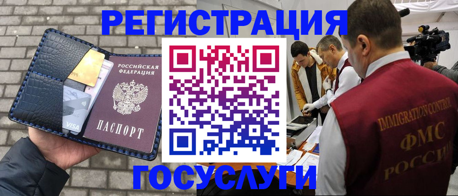 временная регистрация законно в Каменке