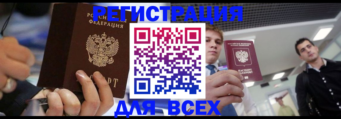 временная регистрация надежно в Каменке