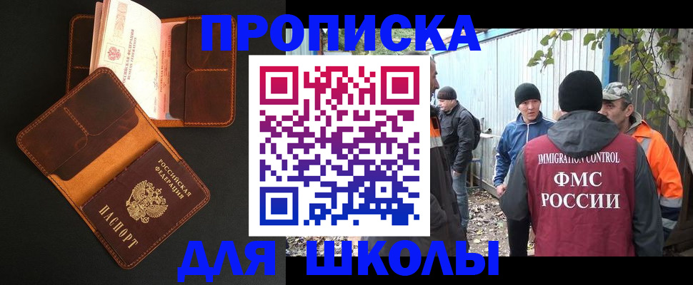 прописка паспорт в Каменке