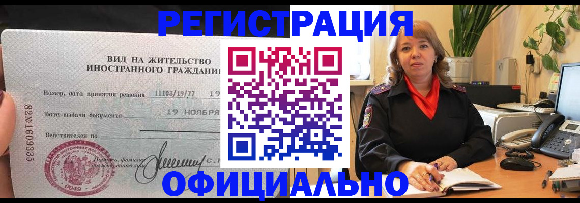 временная регистрация 2025 в Каменке
