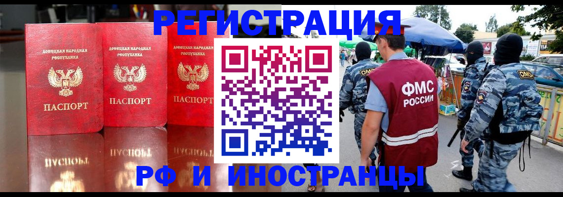 прописка штамп в Каменке