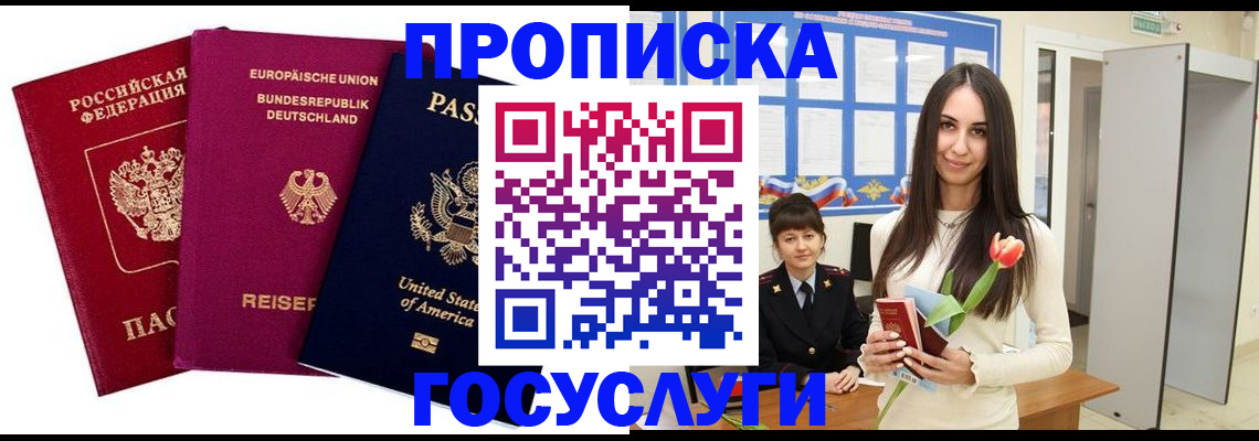 временная регистрация поиск в Каменке